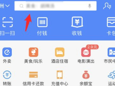 网上怎样查自己的农保第1步