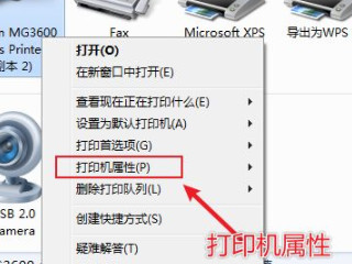 打印机共享怎么连接第二台电脑第2步