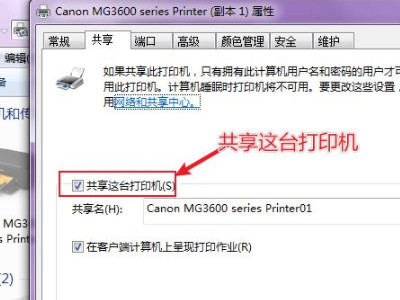 打印机共享怎么连接第二台电脑第3步