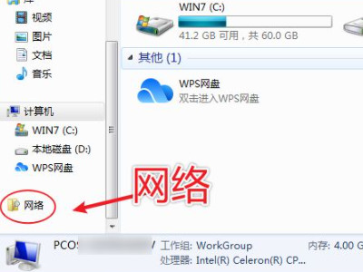 打印机共享怎么连接第二台电脑第5步