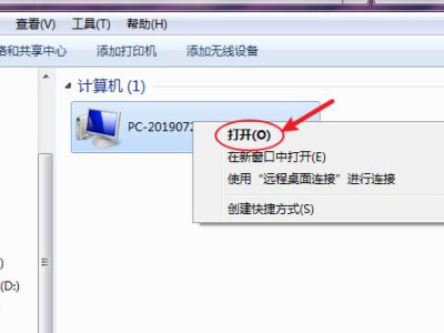 打印机共享怎么连接第二台电脑第6步