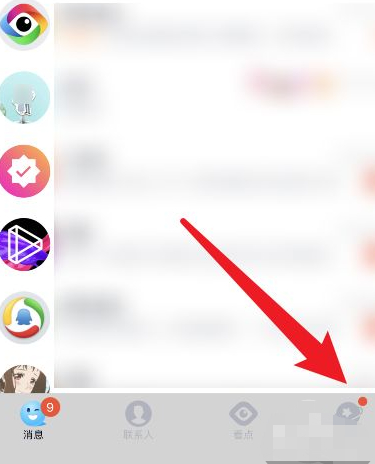 qq匹配聊天消失了怎么办第2步