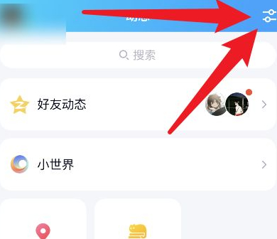 qq匹配聊天消失了怎么办第3步