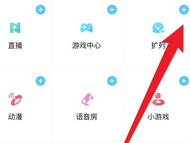 qq匹配聊天消失了怎么办第4步