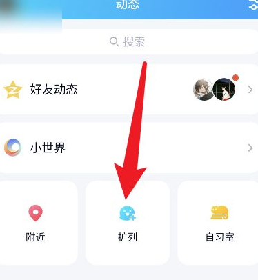 qq匹配聊天消失了怎么办第5步