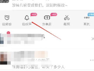 苹果设置铃声库乐队教程第2步
