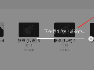 苹果设置铃声库乐队教程第7步