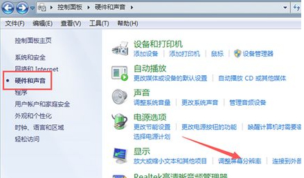 笔记本屏幕一直闪烁怎么办第4步