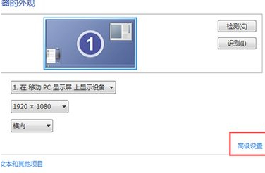 笔记本屏幕一直闪烁怎么办第5步