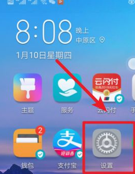 华为有个小圆圈怎么关掉第1步