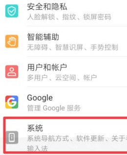 华为有个小圆圈怎么关掉第2步
