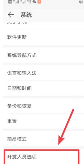 华为有个小圆圈怎么关掉第3步