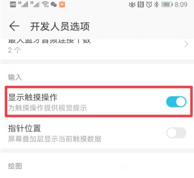 华为有个小圆圈怎么关掉第4步