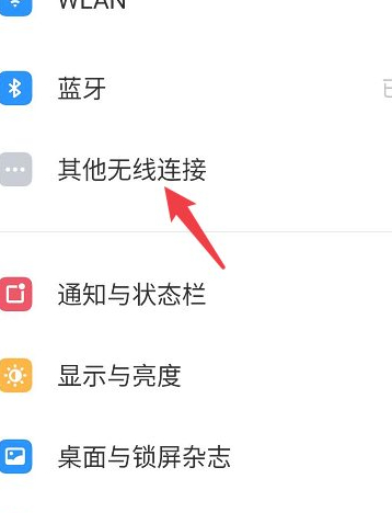 oppo手机连接电视步骤第2步