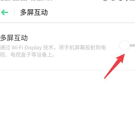 oppo手机连接电视步骤第4步