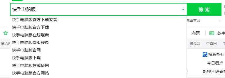 快手电脑版在哪里下载第1步
