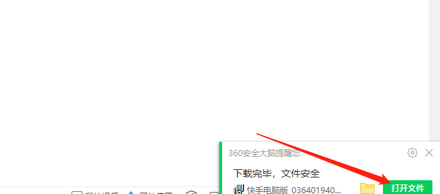 快手电脑版在哪里下载第5步