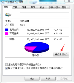 怎么删除c盘的垃圾文件第2步