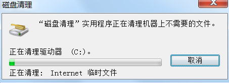 怎么删除c盘的垃圾文件第3步