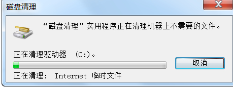 怎么删除c盘的垃圾文件第5步