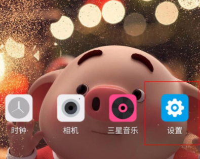 三星强制恢复出厂设置第1步