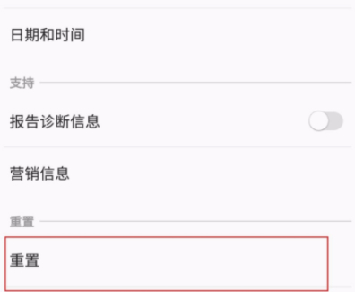 三星强制恢复出厂设置方法第3步