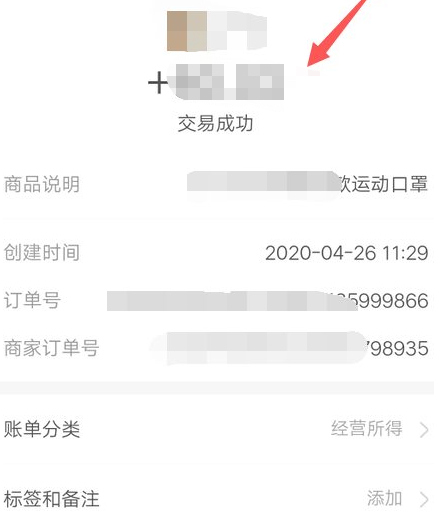 咸鱼收款在哪里第6步