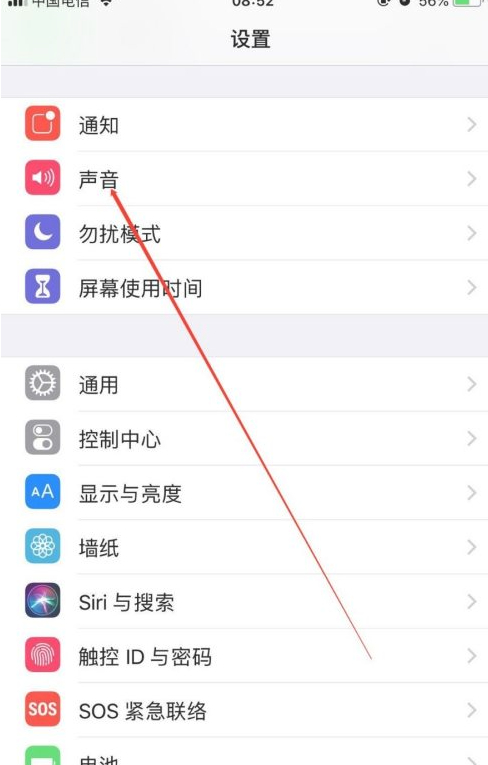 苹果手机来电没声音了如何恢复第2步