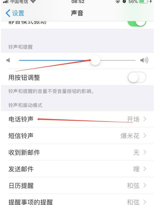 苹果手机来电没声音了如何恢复第3步