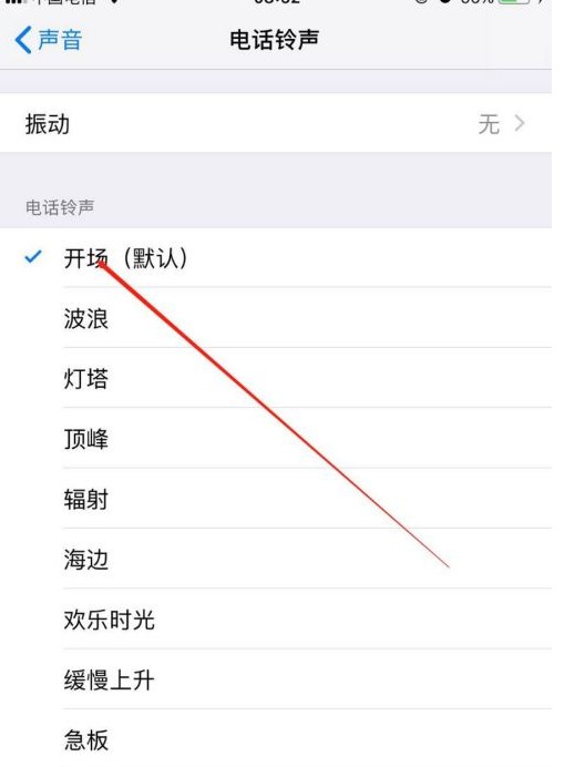 苹果手机来电没声音了如何恢复第4步
