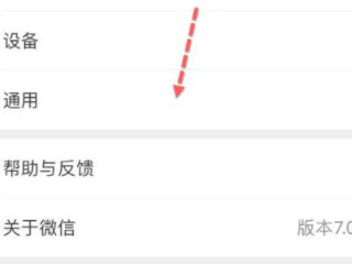 怎么查看名下有几个微信第2步