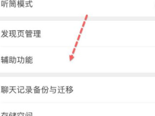 怎么查看名下有几个微信第3步