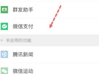怎么查看名下有几个微信第4步