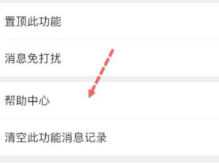 怎么查看名下有几个微信第5步