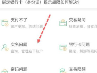 怎么查看名下有几个微信第6步