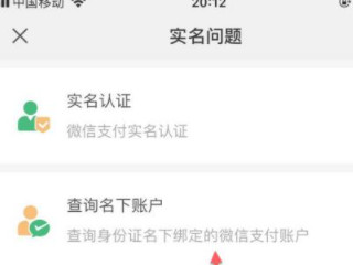 怎么查看名下有几个微信第7步