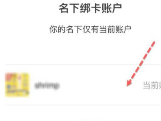 怎么查看名下有几个微信第9步