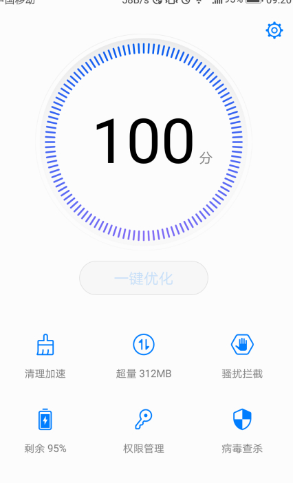应用白名单在哪里设置第1步