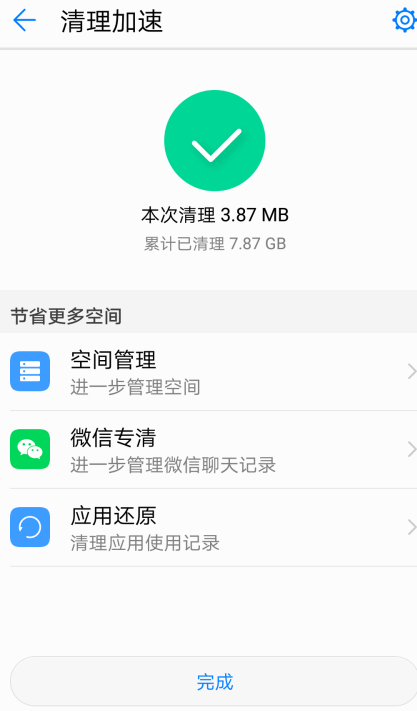 应用白名单在哪里设置第2步