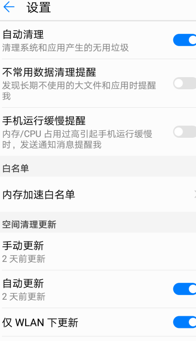 应用白名单在哪里设置第3步