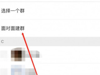 微信群怎么搜索加入第3步
