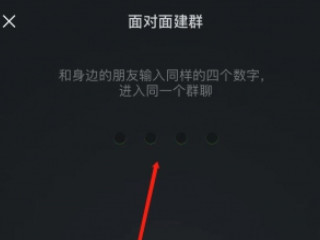 微信群怎么搜索加入第4步