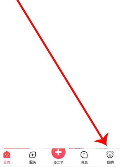 转转怎么注销帐号第2步