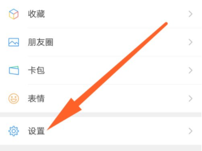 微信群发可以发图片吗第1步