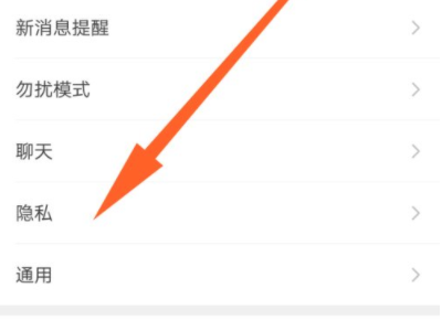 微信群发可以发图片吗第2步