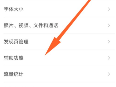 微信群发可以发图片吗第3步