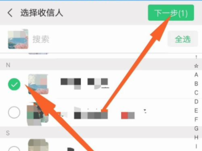 微信群发可以发图片吗第6步