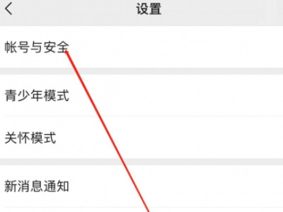 手机号绑定了其他微信怎么绑定回来第2步