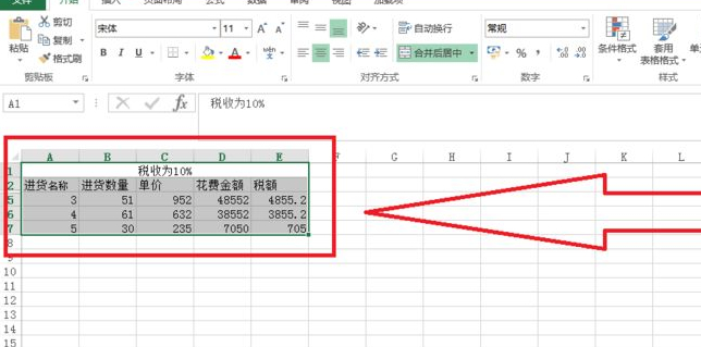 excle隐藏的部分怎么显示第2步