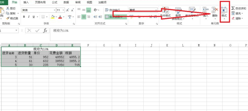 excle隐藏的部分怎么显示第3步